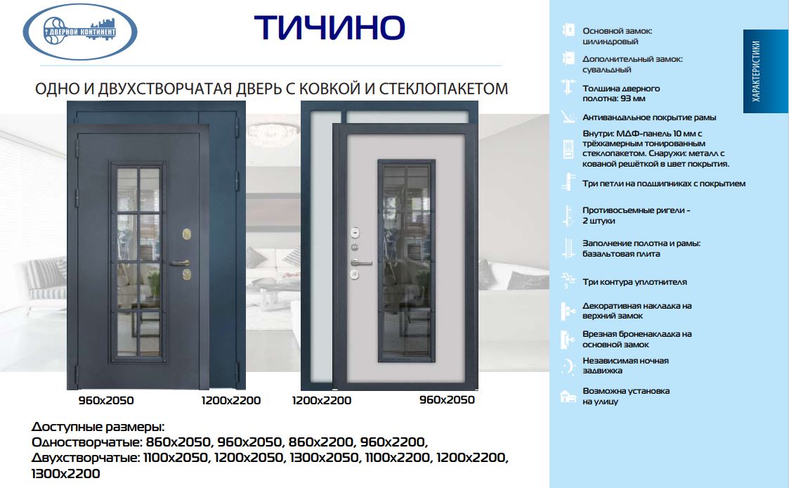 магазин-салон дверей VSEDVERI60.ru