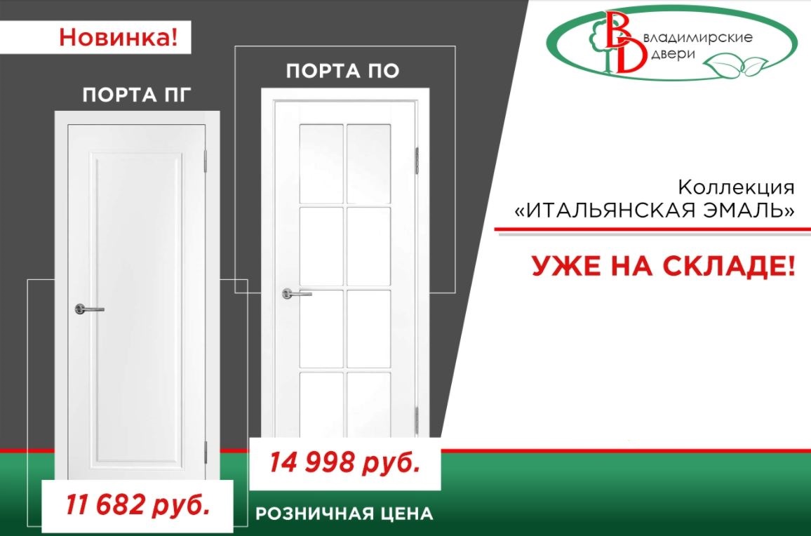 Двери Псков
